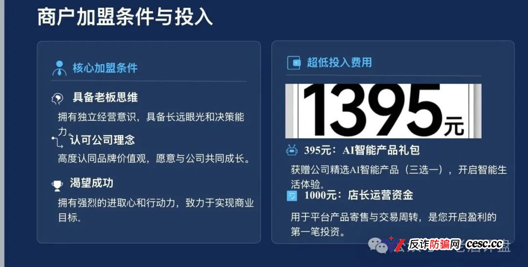 起底梓塬数科技:披着“AI商城零售”外衣的互助盘,本质就是击鼓传花的游戏,崩盘在即!(6) 起底梓塬数科技:披着“AI商城零售”外衣的互助盘,本质就是击鼓传花的游戏,崩盘在即!(6)