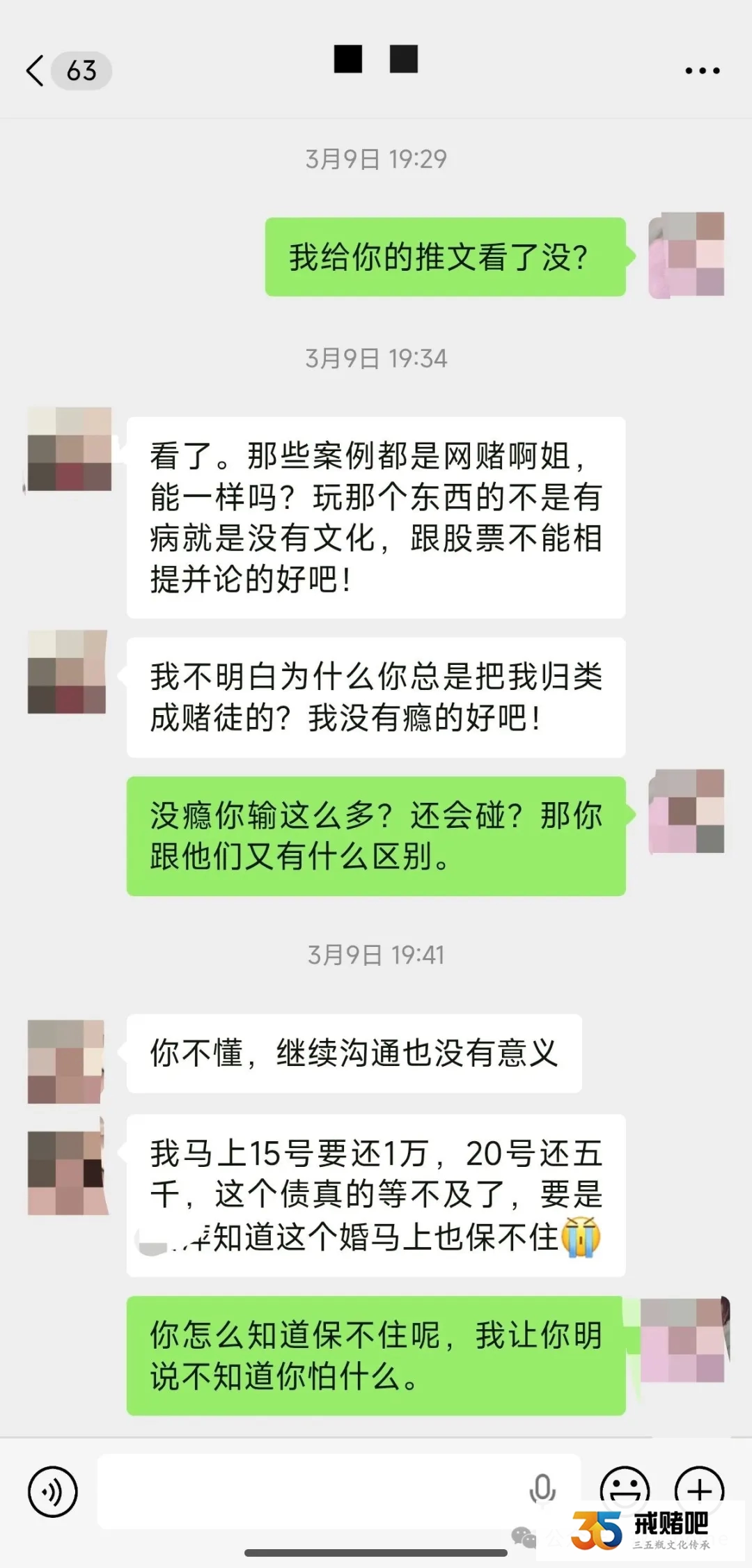 弟弟两次炒股亏光70万，坚称自己没瘾！如今弟媳怀孕四月，亲妈闹绝食威胁我帮忙兜底债务(1)