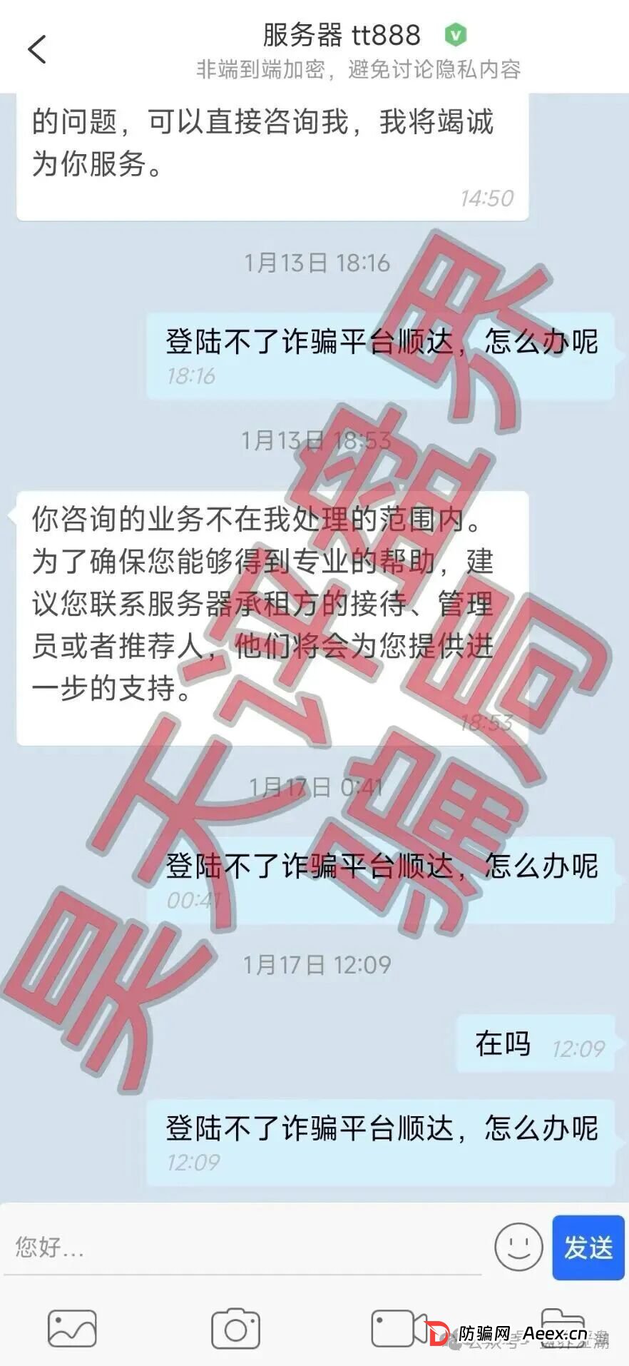 顺达流量传媒有限公司推出的百乐宫彩票平台属于典型的资金盘骗局,多次收割会员,千万不要被骗了!(5) 顺达流量传媒有限公司推出的百乐宫彩票平台属于典型的资金盘骗局,多次收割会员,千万不要被骗了!(5)