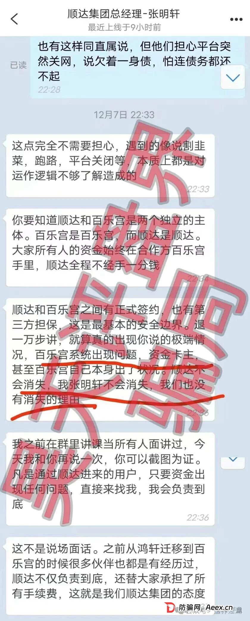 顺达流量传媒有限公司推出的百乐宫彩票平台属于典型的资金盘骗局,多次收割会员,千万不要被骗了!(4) 顺达流量传媒有限公司推出的百乐宫彩票平台属于典型的资金盘骗局,多次收割会员,千万不要被骗了!(4)
