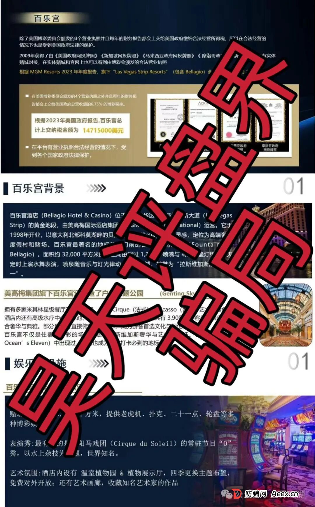 顺达流量传媒有限公司推出的百乐宫彩票平台属于典型的资金盘骗局,多次收割会员,千万不要被骗了!(2) 顺达流量传媒有限公司推出的百乐宫彩票平台属于典型的资金盘骗局,多次收割会员,千万不要被骗了!(2)
