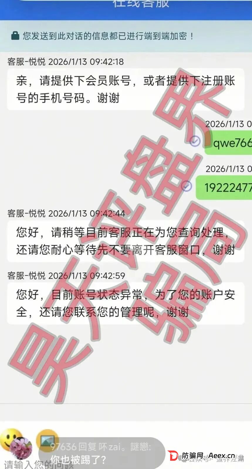顺达流量传媒有限公司推出的百乐宫彩票平台属于典型的资金盘骗局,多次收割会员,千万不要被骗了!(6) 顺达流量传媒有限公司推出的百乐宫彩票平台属于典型的资金盘骗局,多次收割会员,千万不要被骗了!(6)