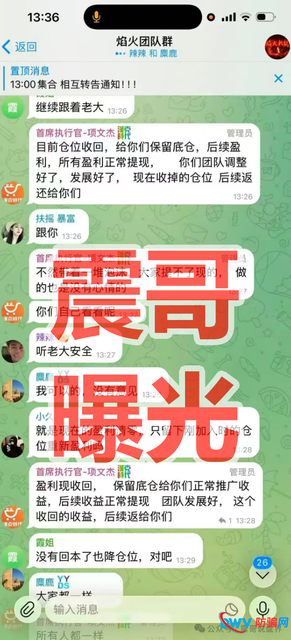 单割、封号、拉黑、跑路在即——反诈博主古月正义之光还在帮汉克时代骗人?