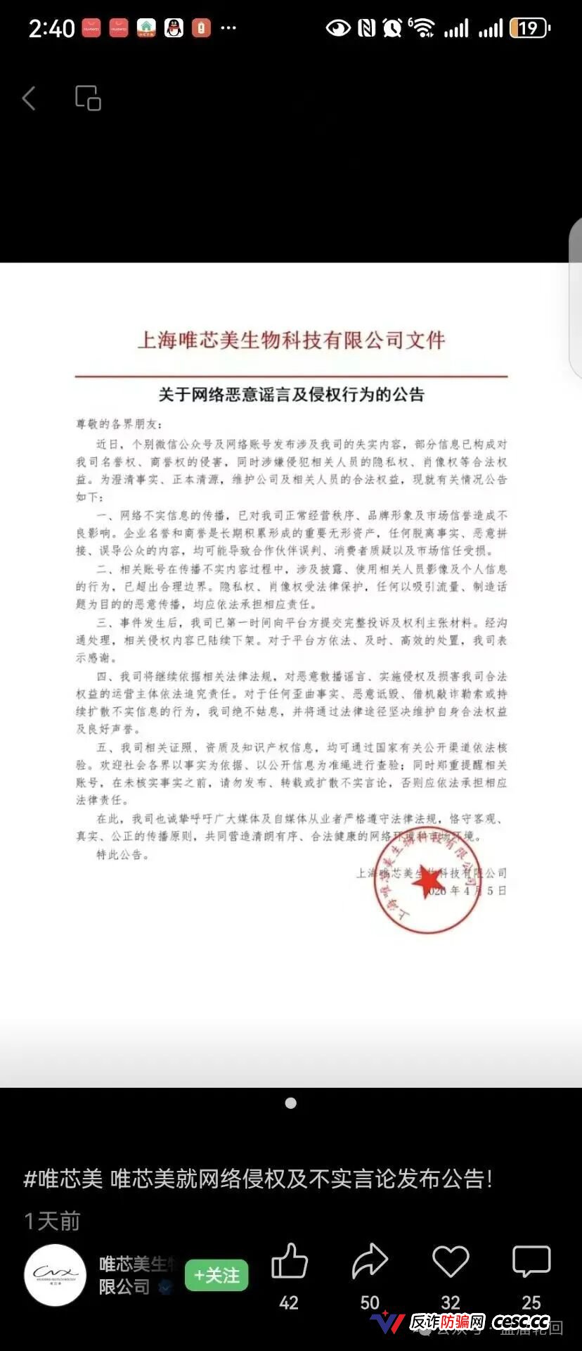 资金盘:空壳公司狂圈几个亿!唯芯美云租机实缴为0,关网跑路就在下一秒!(3) 资金盘:空壳公司狂圈几个亿!唯芯美云租机实缴为0,关网跑路就在下一秒!(3)