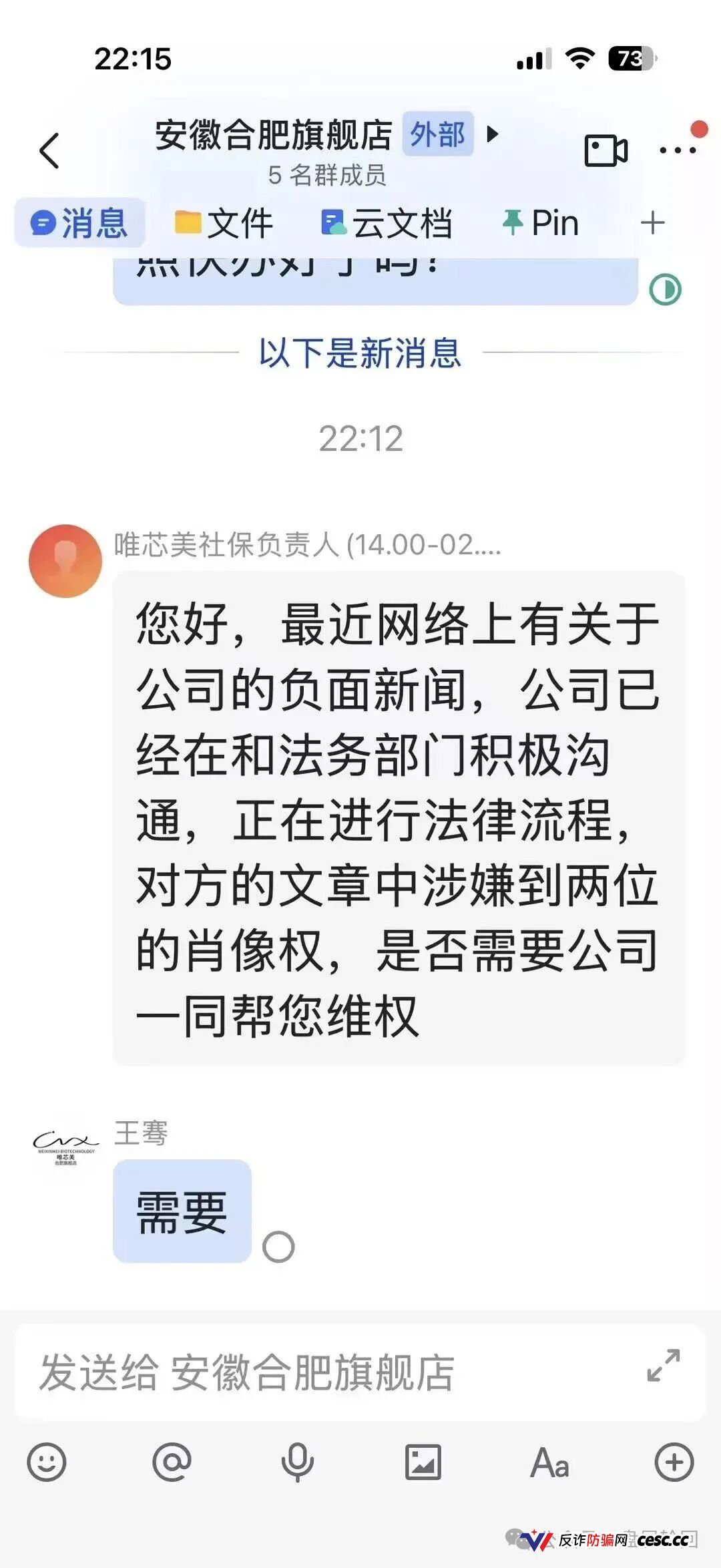 资金盘:空壳公司狂圈几个亿!唯芯美云租机实缴为0,关网跑路就在下一秒!(2) 资金盘:空壳公司狂圈几个亿!唯芯美云租机实缴为0,关网跑路就在下一秒!(2)