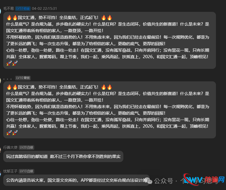 突发!官方紧急切割“国文汇通”——老李解读4月2日苏大强文交所通告(3) 突发!官方紧急切割“国文汇通”——老李解读4月2日苏大强文交所通告(3)