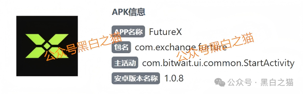 起底FutureX未来交易所骗局:技术外包、国内服务器、无任何合规牌照