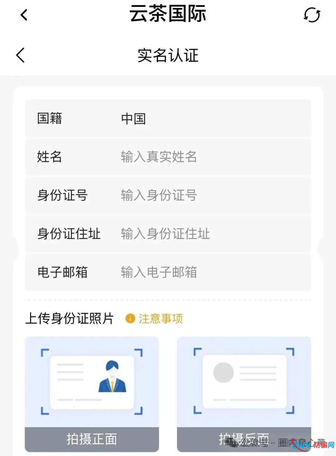 警惕“共益星球”绿色积分骗局,警惕被接盘(4) 警惕“共益星球”绿色积分骗局,警惕被接盘(4)
