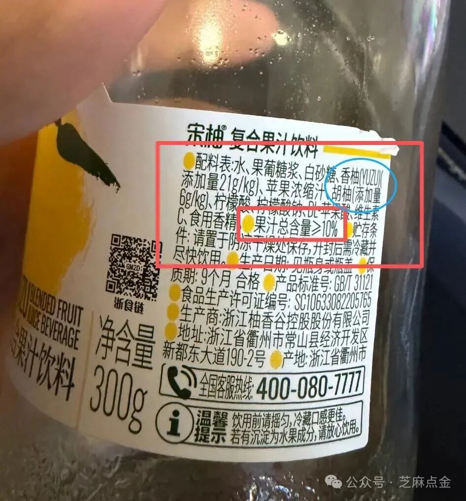 年销10亿的“宋柚汁”翻车了!花7块钱买瓶糖水，“宋柚”竟然只是个商标?(3)