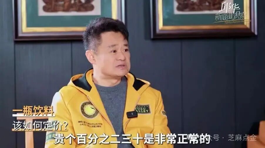 年销10亿的“宋柚汁”翻车了!花7块钱买瓶糖水，“宋柚”竟然只是个商标?(5)