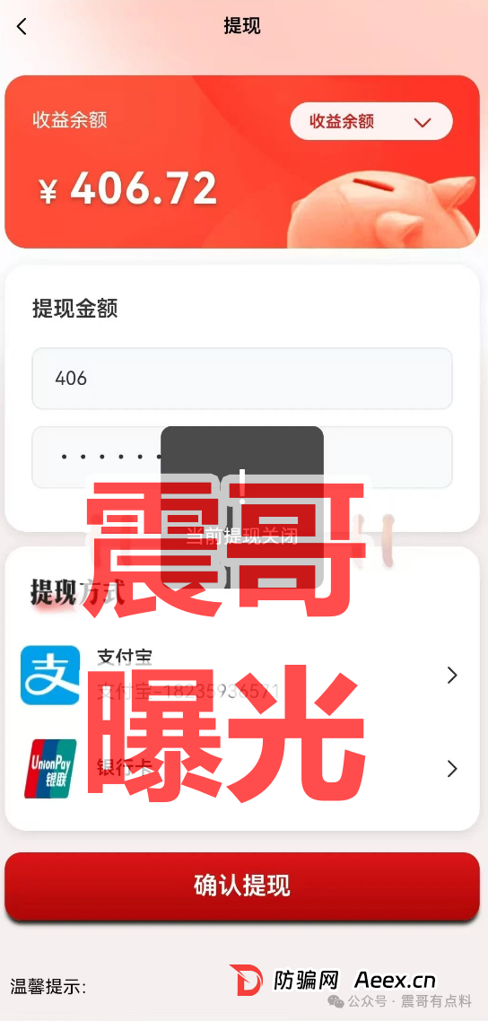 国际智链是资金盘骗局，境外诈骗园区所开，看见远离