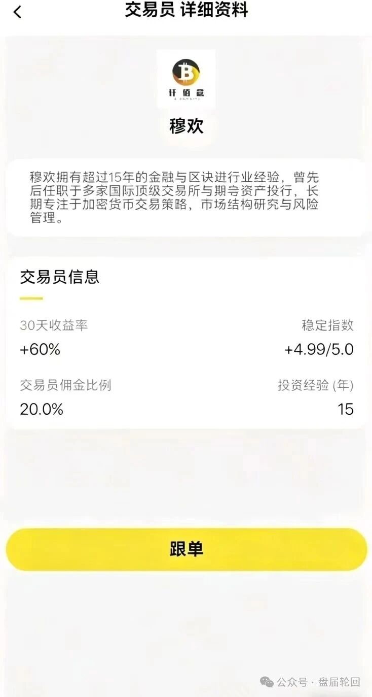 仟佰意（巴克斯BAX交易所）崩盘倒计时——30天60%收益的背后，是专门瞄准中老