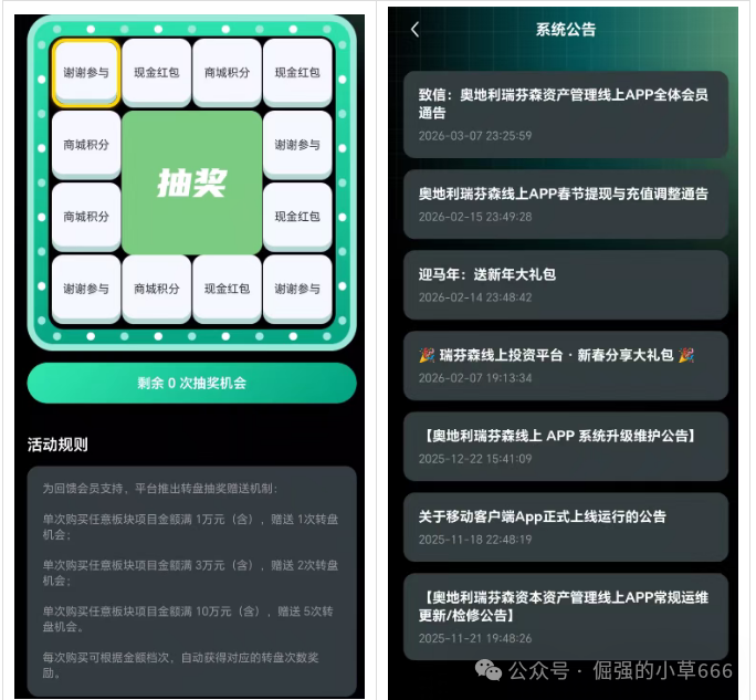别让本金归零!奥地利瑞芬森资本是换皮资金盘,IGOFX悲剧即将重演(3) 别让本金归零!奥地利瑞芬森资本是换皮资金盘,IGOFX悲剧即将重演(3)