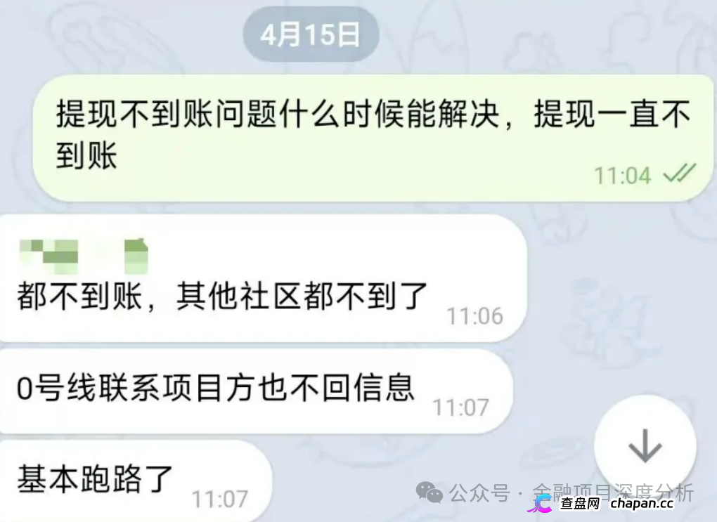2026年终极大扫雷——20多个高危资金盘与虚拟币骗局集中崩盘预警：从Kairos凯乐斯到康坦e购，五一前后集体跑路，提现冻结客服装死，拉人头直接判刑(1)
