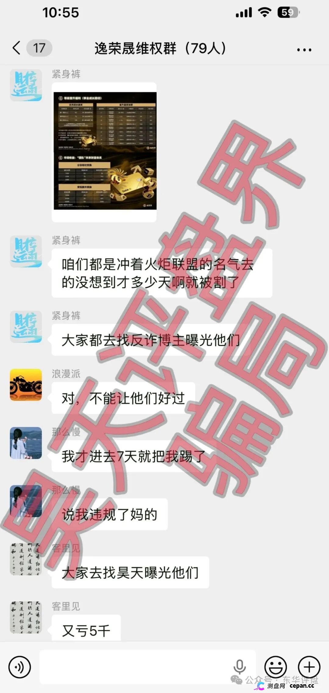 逸荣晟资金盘，背后是“火炬联盟”这个臭名昭著的诈骗团伙，参与者千万小心！(2)