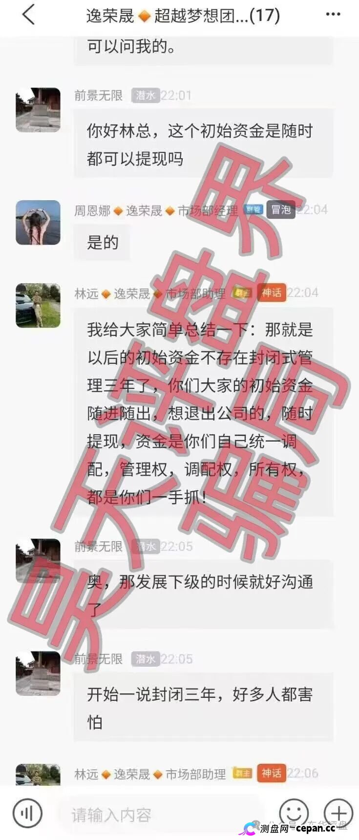 逸荣晟资金盘，背后是“火炬联盟”这个臭名昭著的诈骗团伙，参与者千万小心！(1)