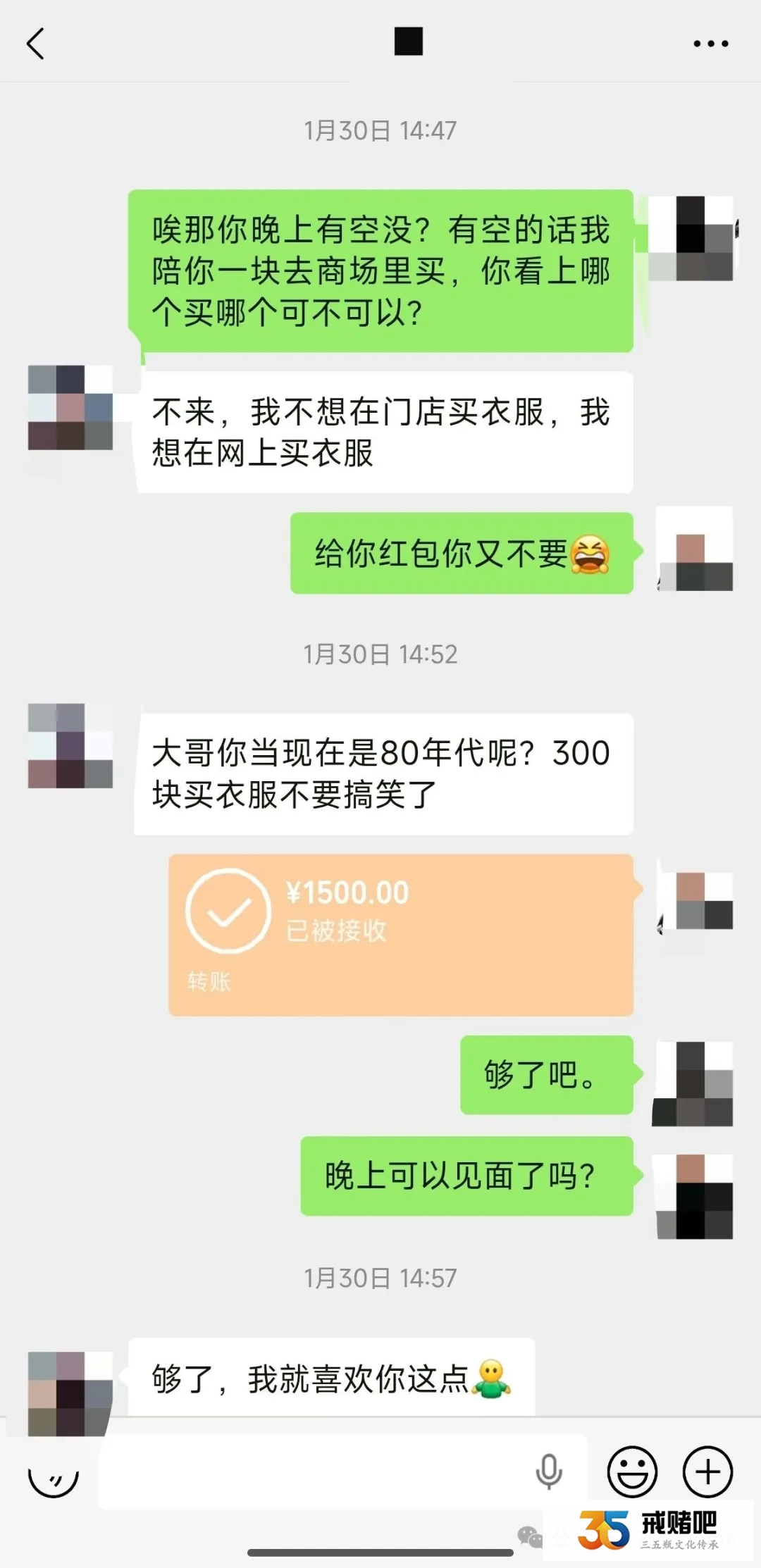 认识才几个月就频繁借钱，理由一套又一套，我的女朋友会不会是赌徒？(2)