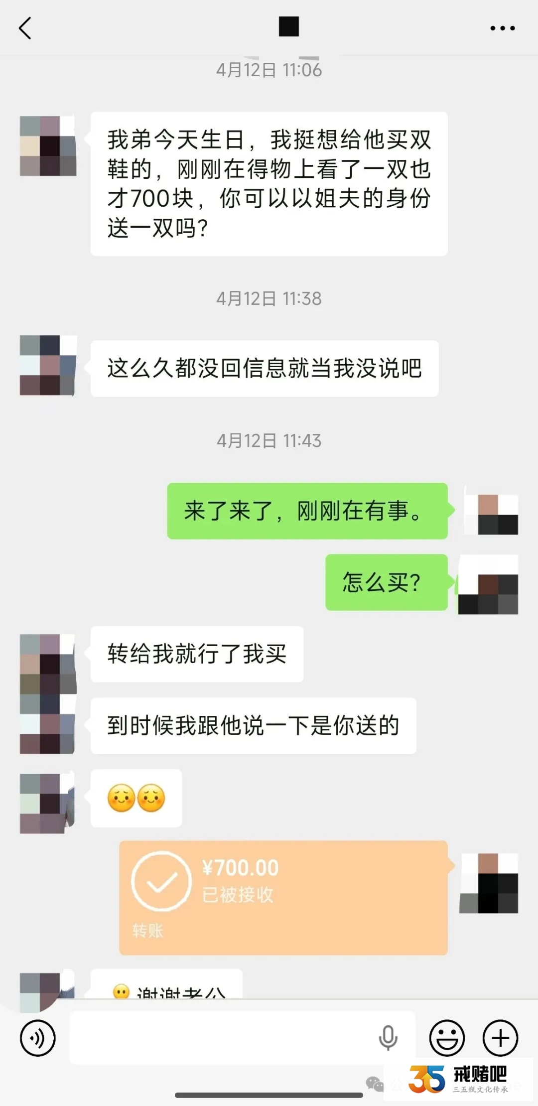 认识才几个月就频繁借钱，理由一套又一套，我的女朋友会不会是赌徒？(4)