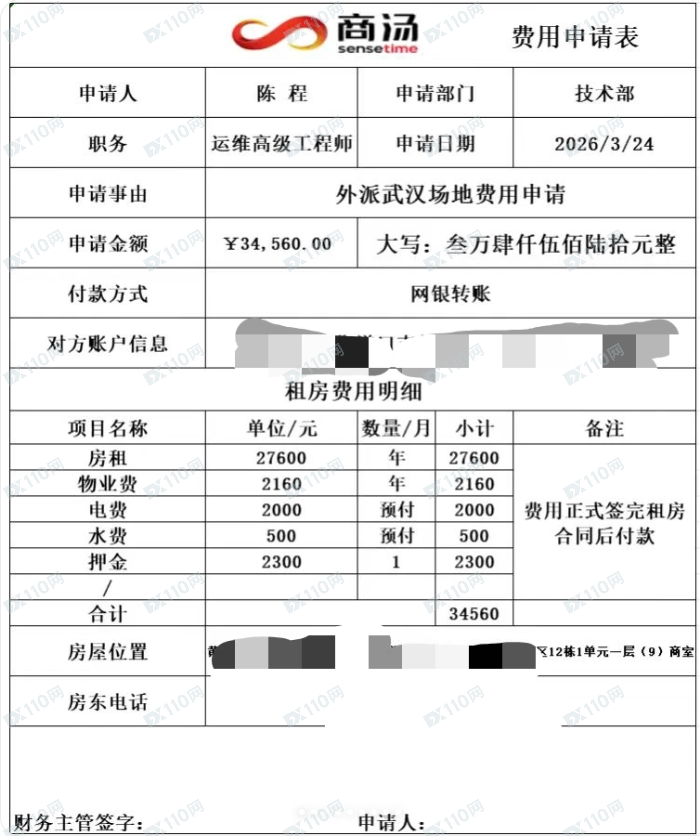 我是房东,遇到深圳证券交易所杀猪盘了
