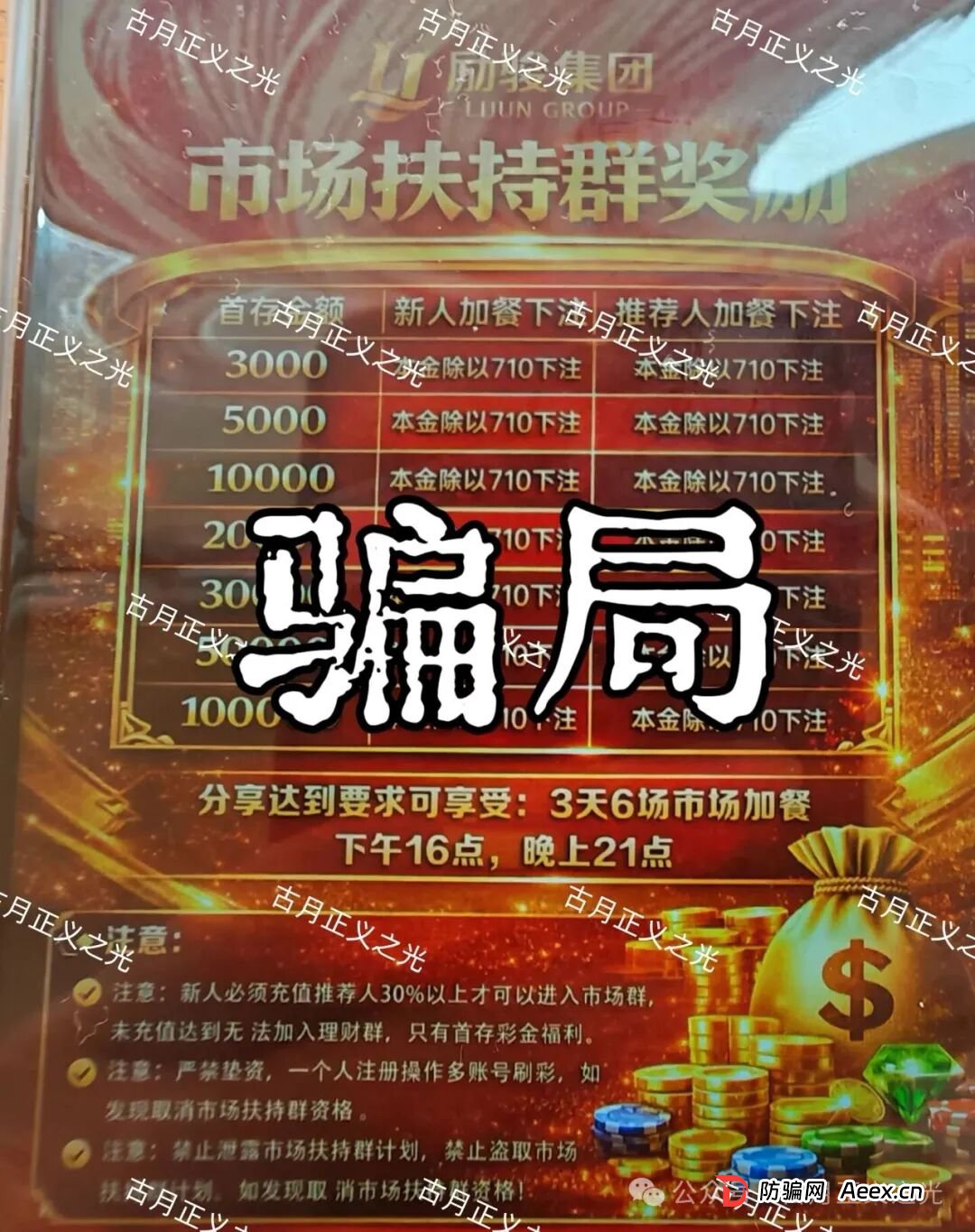 新濠国际app线上非法网络彩票骗局,资金流向柬埔寨,大量单割会员,请投资人赶紧提现下车…(3) 新濠国际app线上非法网络彩票骗局,资金流向柬埔寨,大量单割会员,请投资人赶紧提现下车…(3)