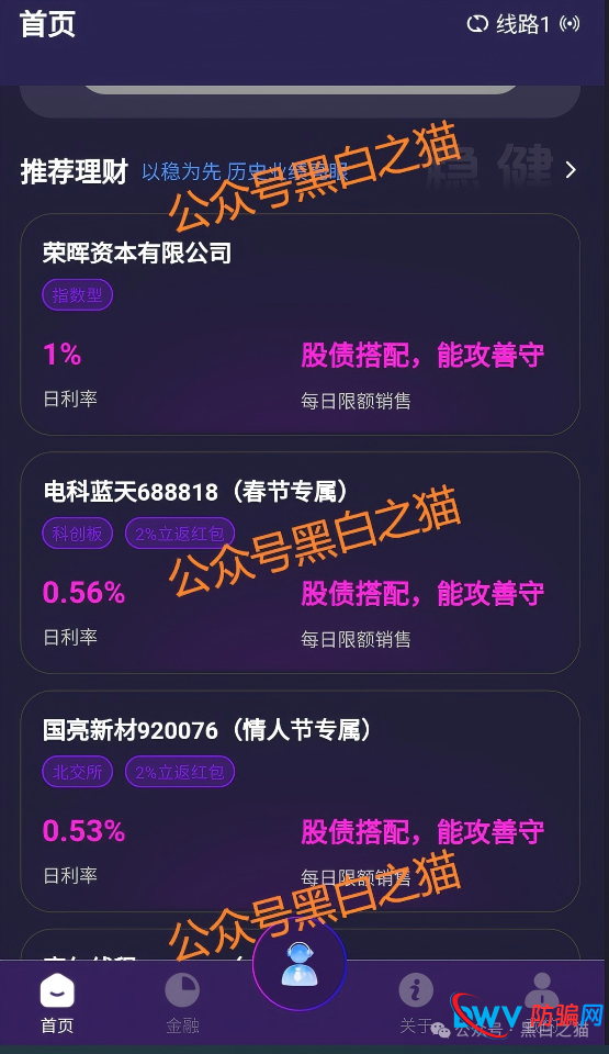 起底“荣晖资本”套牌盘:域名、客服、支付通道全造假,提现永远“系统维护”(7) 起底“荣晖资本”套牌盘:域名、客服、支付通道全造假,提现永远“系统维护”(7)