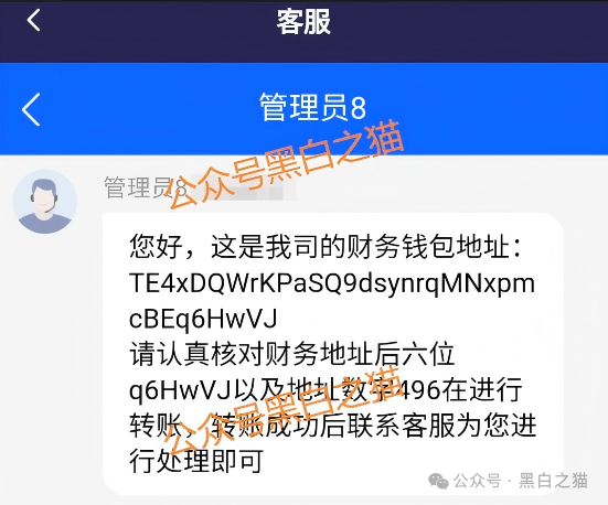 起底“荣晖资本”套牌盘:域名、客服、支付通道全造假,提现永远“系统维护”(10) 起底“荣晖资本”套牌盘:域名、客服、支付通道全造假,提现永远“系统维护”(10)