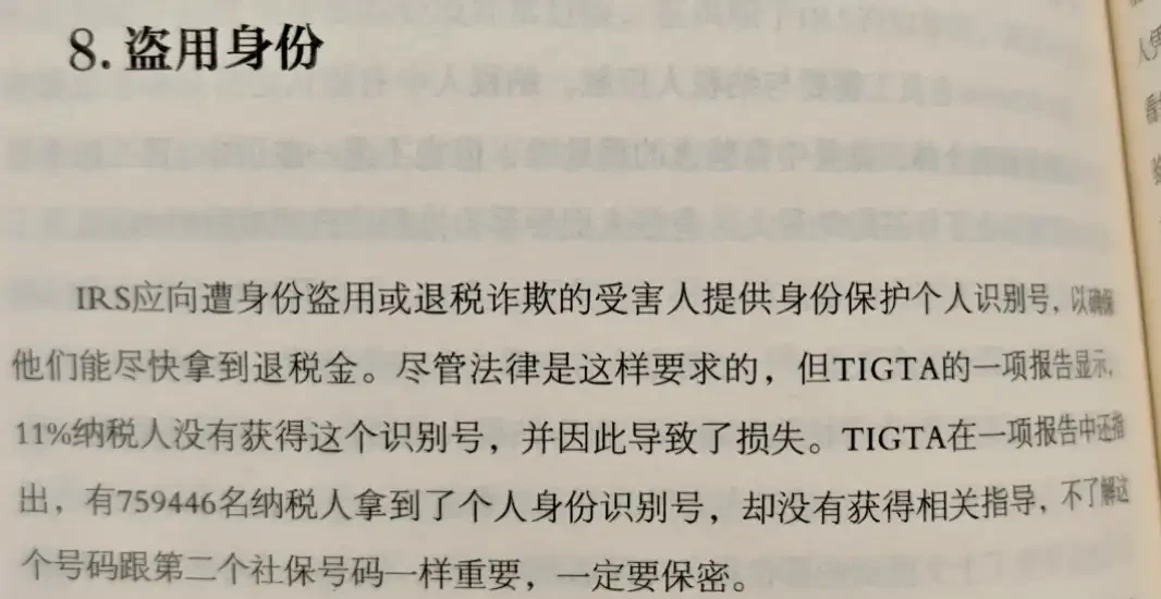 美国人有属于自己的电信诈骗(4)