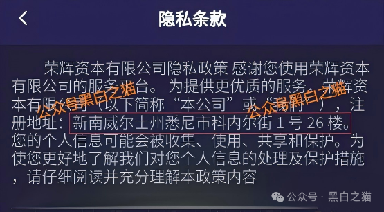 起底“荣晖资本”套牌盘:域名、客服、支付通道全造假,提现永远“系统维护”(4) 起底“荣晖资本”套牌盘:域名、客服、支付通道全造假,提现永远“系统维护”(4)