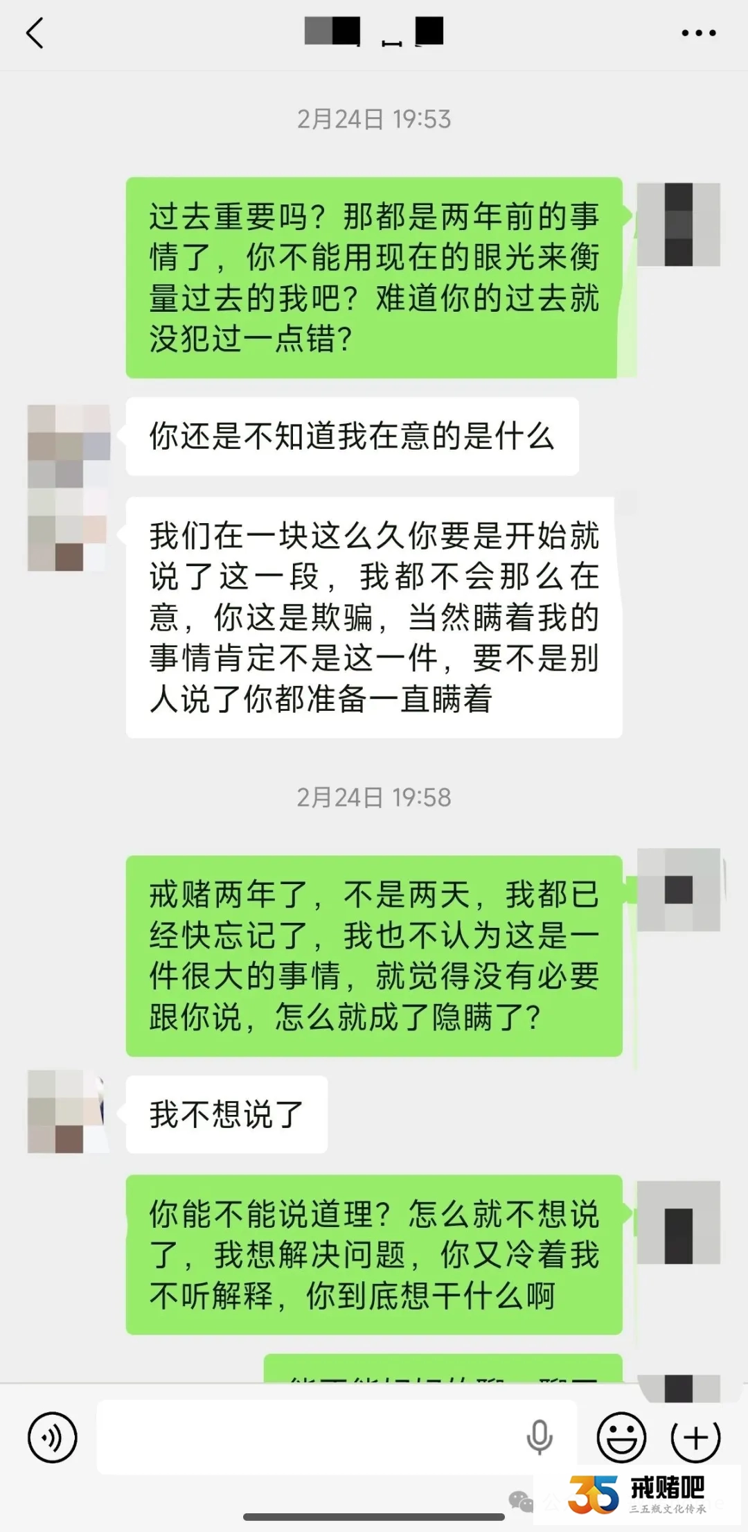32岁的我，熬过赌债满身的苦，却躲不过亲人拆台，好好的感情说散就散(3)