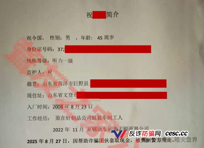 BAX交易所连环杀猪盘团伙深度扒皮：中永国昌→仟佰意巴克斯，同一伙人无缝换壳圈钱过亿！包吃住洗脑、自媒体发广告买人头、聋哑人当替罪羊，境外操盘手零风险，国内代理人全背锅！(3)