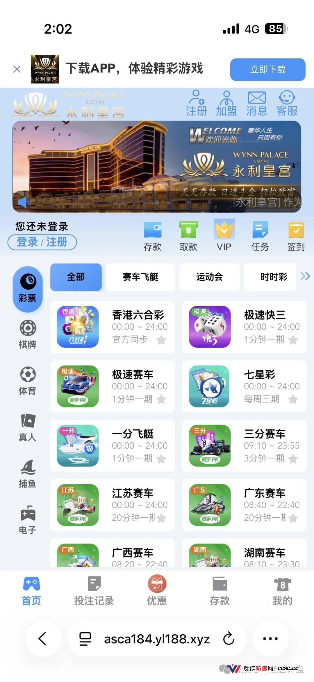 GT国际彩票杀猪盘团伙终极清算！“横琴集团-永利皇宫”单割200余人后已全国收网，假冒福彩伪造开奖数据，代理拉人底薪23888元直接触犯组织领导传销罪，私彩对赌洗钱判刑案例已公开宣判！(2)