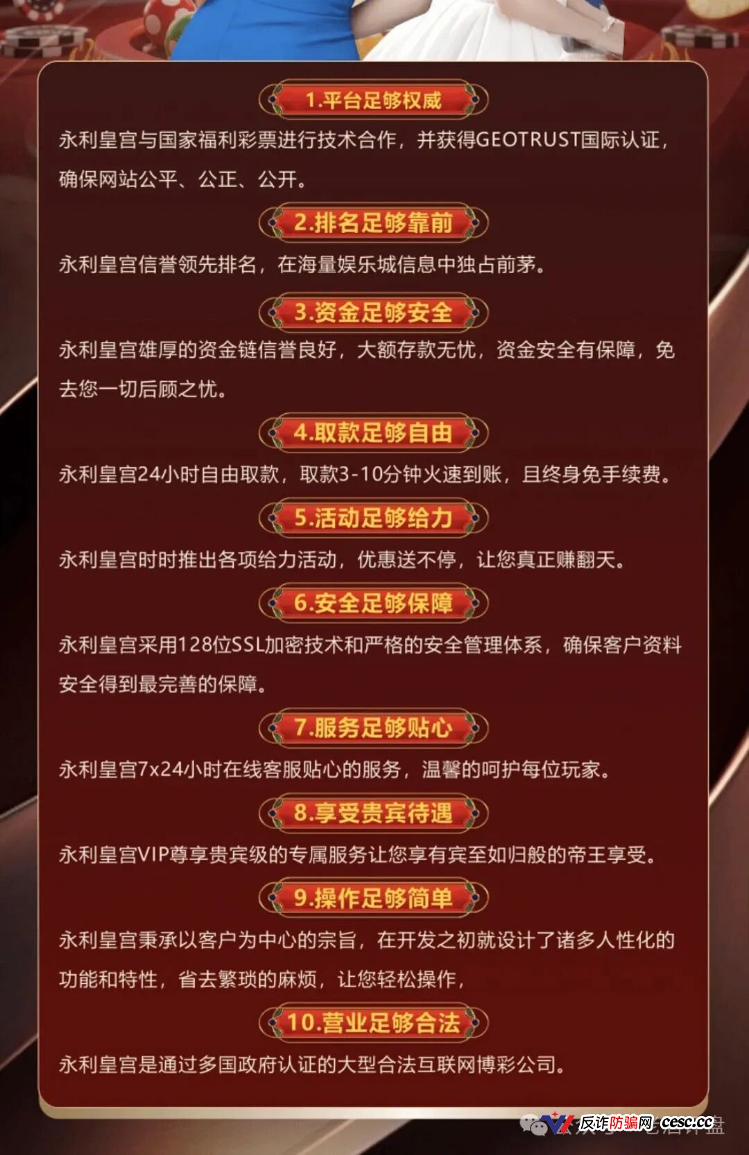 GT国际彩票杀猪盘团伙终极清算！“横琴集团-永利皇宫”单割200余人后已全国收网，假冒福彩伪造开奖数据，代理拉人底薪23888元直接触犯组织领导传销罪，私彩对赌洗钱判刑案例已公开宣判！(1)