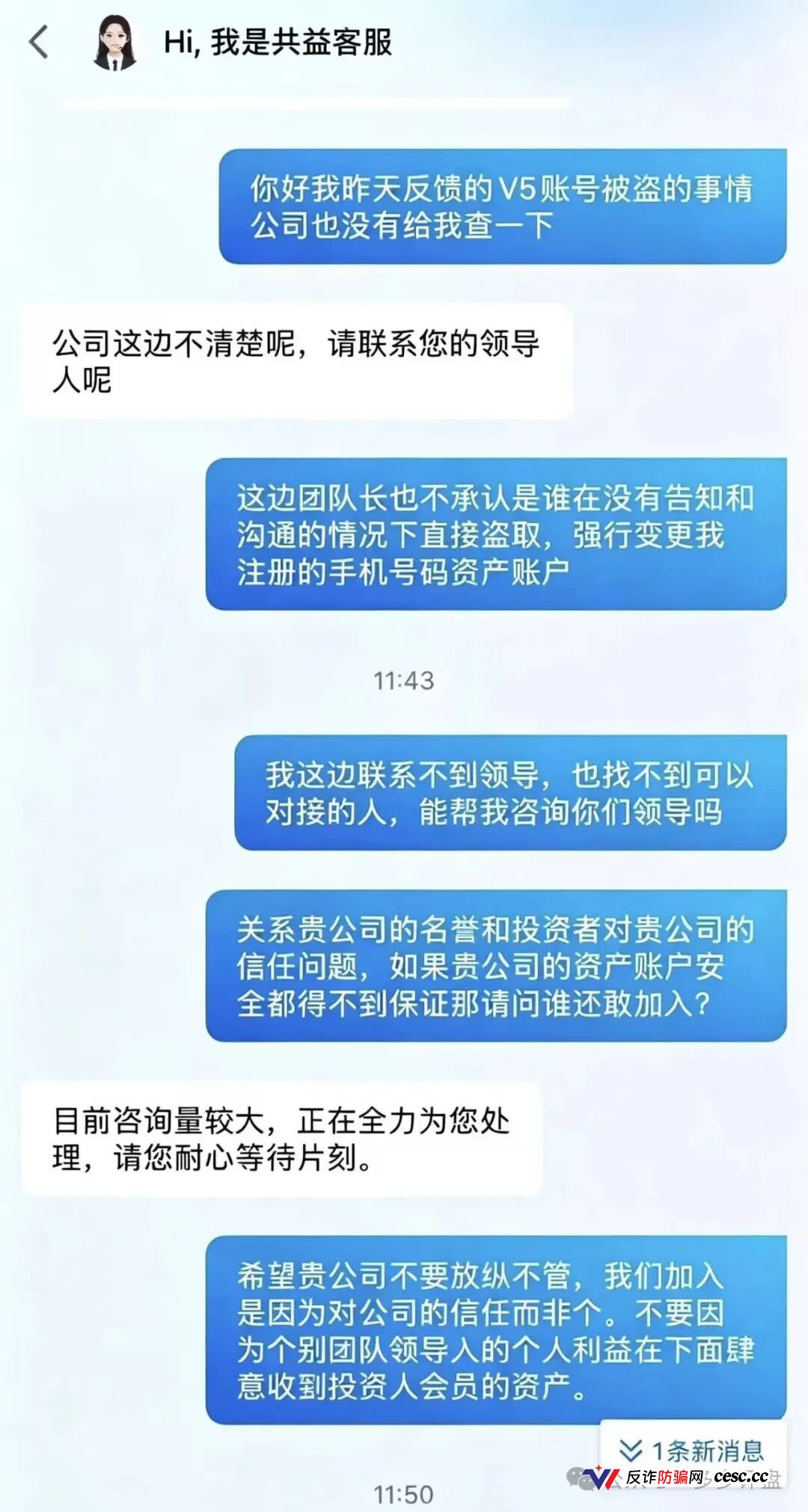 中广融投共益星球崩盘跑路!V5账号已被批量清空,你的本金在骗子后台只剩一行待删代码(1) 中广融投共益星球崩盘跑路!V5账号已被批量清空,你的本金在骗子后台只剩一行待删代码(1)