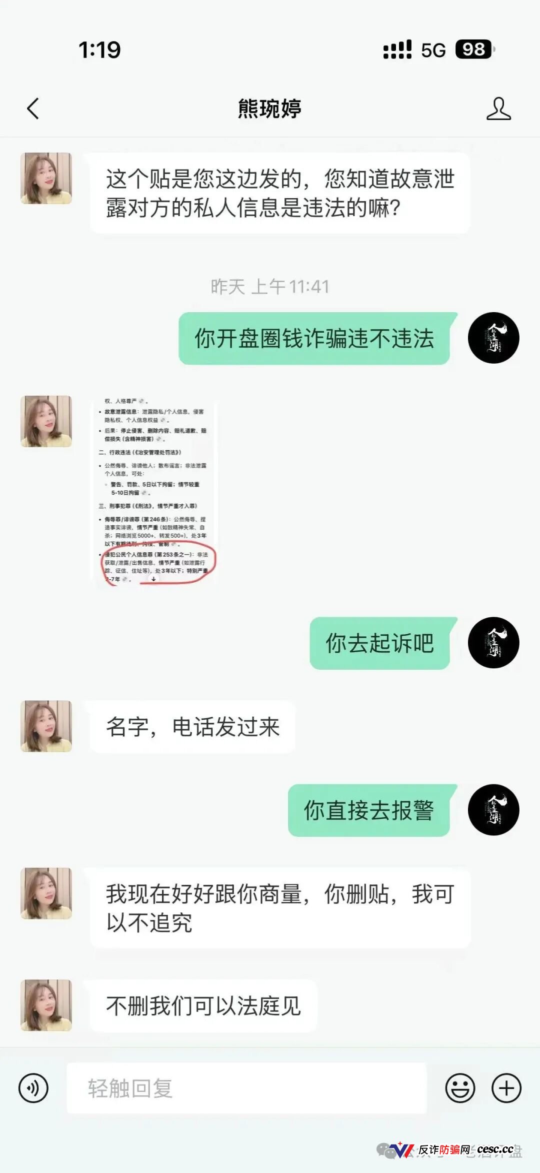 梓塬数科技:日赚1.5%的“AI商城”,实为互助资金盘,头目熊婉婷威胁反诈博主“送你一份大礼”(2) 梓塬数科技:日赚1.5%的“AI商城”,实为互助资金盘,头目熊婉婷威胁反诈博主“送你一份大礼”(2)