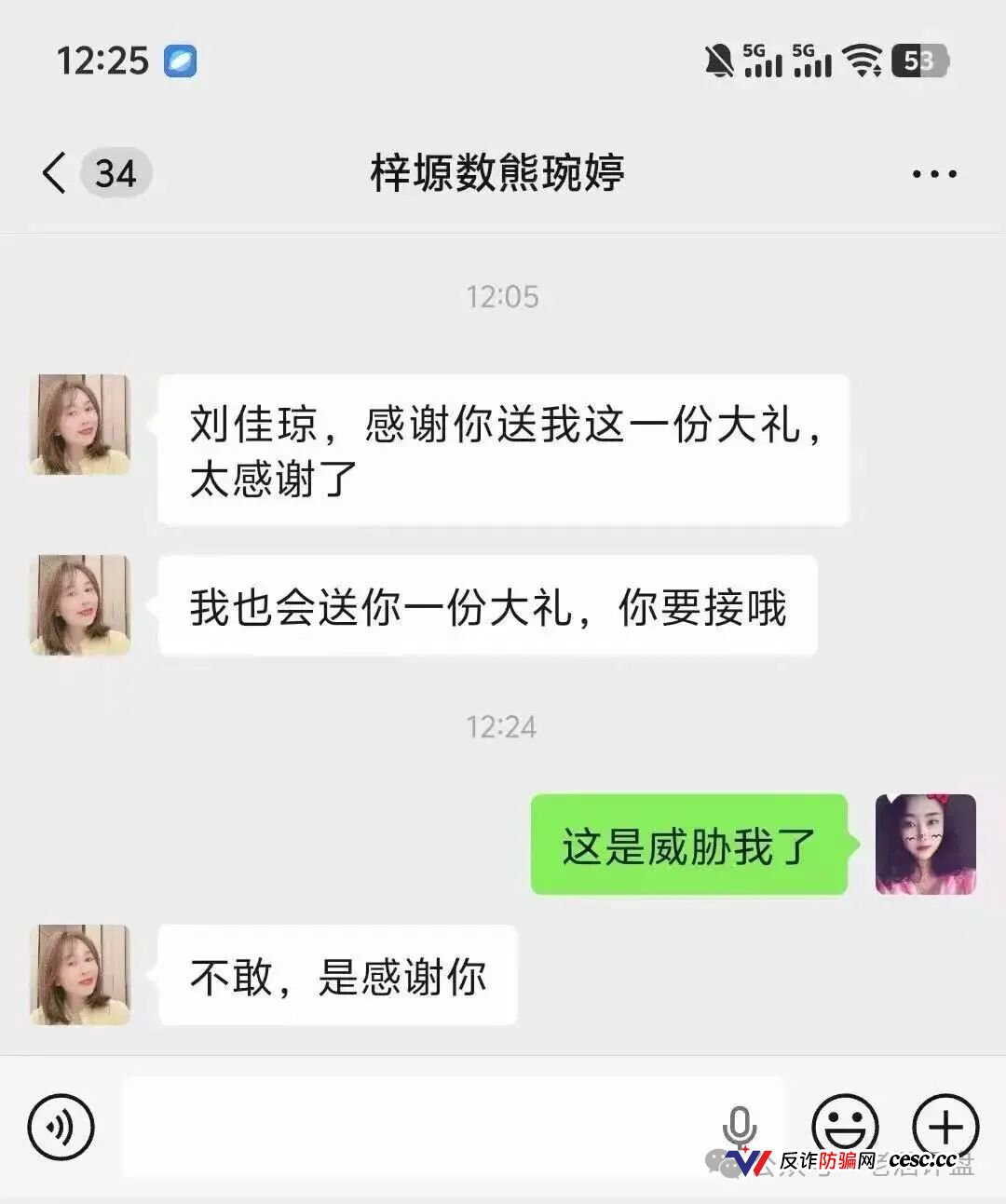 梓塬数科技:日赚1.5%的“AI商城”,实为互助资金盘,头目熊婉婷威胁反诈博主“送你一份大礼”(1) 梓塬数科技:日赚1.5%的“AI商城”,实为互助资金盘,头目熊婉婷威胁反诈博主“送你一份大礼”(1)