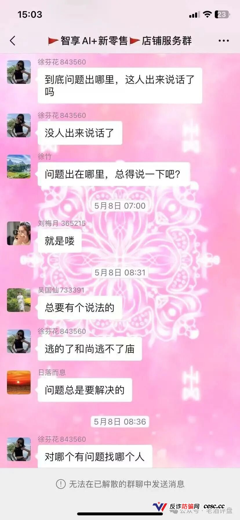 梓塬数科技:日赚1.5%的“AI商城”,实为互助资金盘,头目熊婉婷威胁反诈博主“送你一份大礼”(6) 梓塬数科技:日赚1.5%的“AI商城”,实为互助资金盘,头目熊婉婷威胁反诈博主“送你一份大礼”(6)