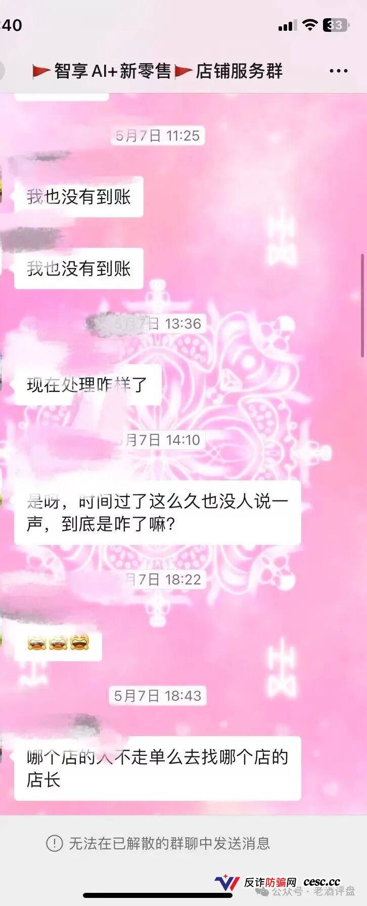 梓塬数科技:日赚1.5%的“AI商城”,实为互助资金盘,头目熊婉婷威胁反诈博主“送你一份大礼”(8) 梓塬数科技:日赚1.5%的“AI商城”,实为互助资金盘,头目熊婉婷威胁反诈博主“送你一份大礼”(8)
