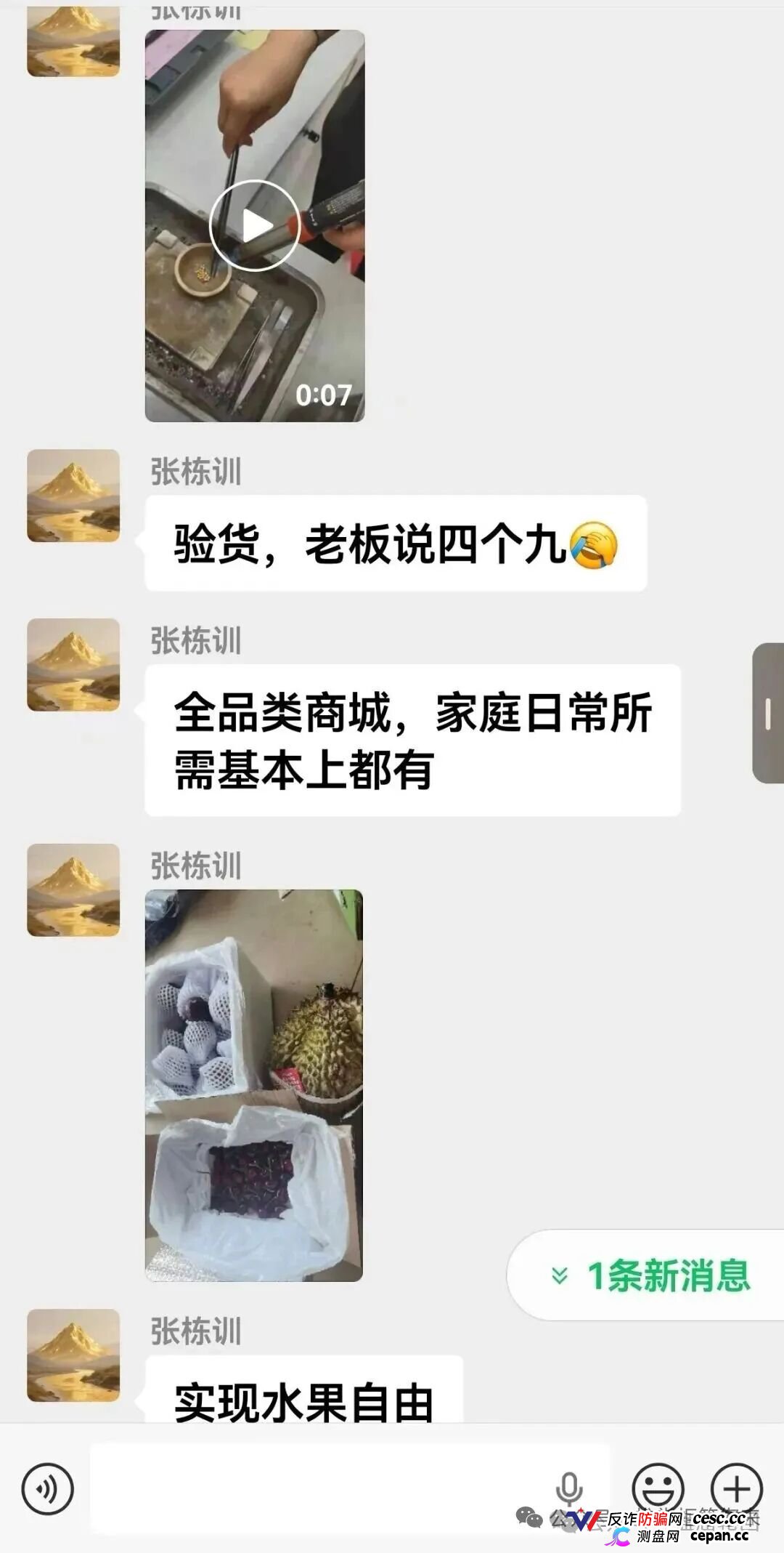 推掌柜消费返利资金盘深度扒皮:170元垫付10天回款?国企控股是假,立即停止参与(4) 推掌柜消费返利资金盘深度扒皮:170元垫付10天回款?国企控股是假,立即停止参与(4)