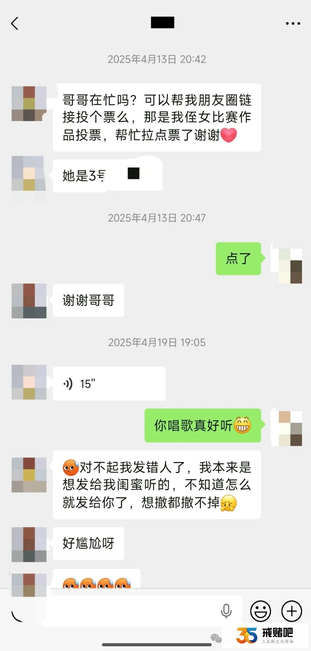 190斤的胖哥,以为遇到真爱,没想到遇到了女赌徒,两个月被骗走30万(1) 190斤的胖哥,以为遇到真爱,没想到遇到了女赌徒,两个月被骗走30万(1)