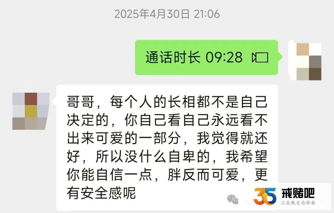 190斤的胖哥,以为遇到真爱,没想到遇到了女赌徒,两个月被骗走30万(3) 190斤的胖哥,以为遇到真爱,没想到遇到了女赌徒,两个月被骗走30万(3)