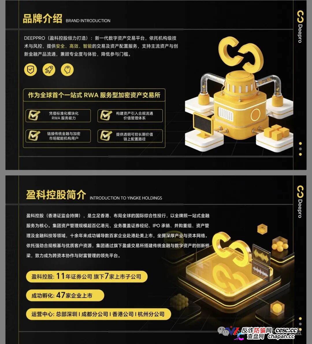 DeepPro崩盘倒计时!AIGO代币2.1亿枚全是空气筹码,V1到V9九级传销金字塔最高要拉2000万USDT,收益4倍后直接砍到10%!(1) DeepPro崩盘倒计时!AIGO代币2.1亿枚全是空气筹码,V1到V9九级传销金字塔最高要拉2000万USDT,收益4倍后直接砍到10%!(1)