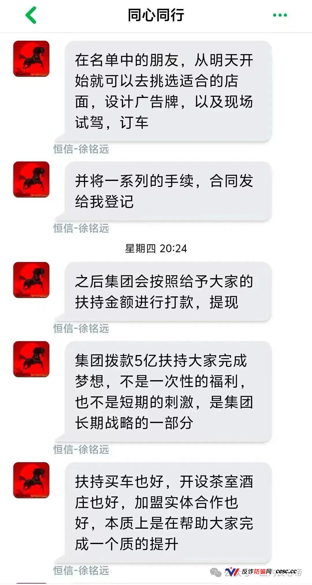 警惕,恒信集团“流动未来”走当年3M、维尔利洗脑套路,也是一个包装的资金盘(8) 警惕,恒信集团“流动未来”走当年3M、维尔利洗脑套路,也是一个包装的资金盘(8)