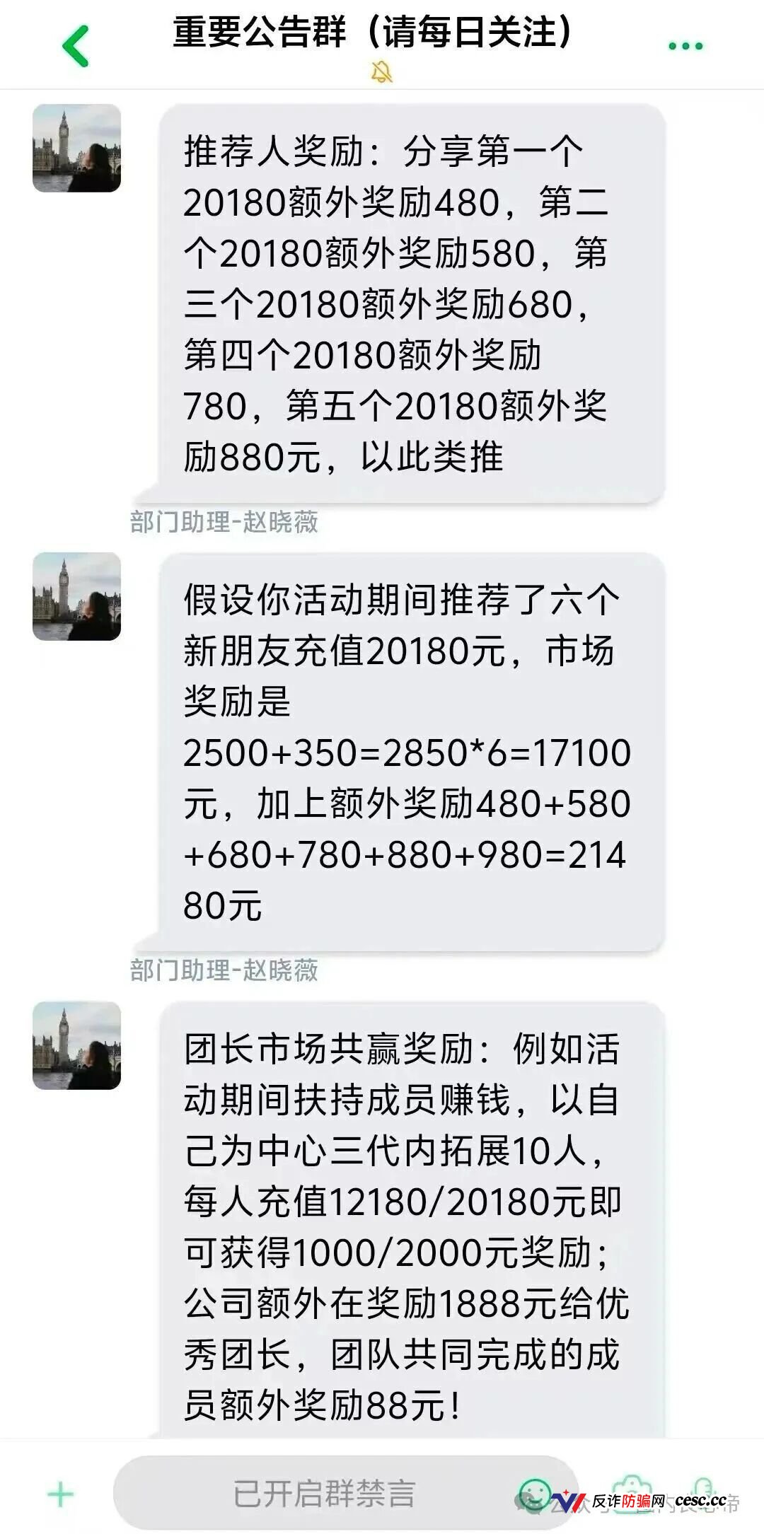 警惕,恒信集团“流动未来”走当年3M、维尔利洗脑套路,也是一个包装的资金盘(6) 警惕,恒信集团“流动未来”走当年3M、维尔利洗脑套路,也是一个包装的资金盘(6)