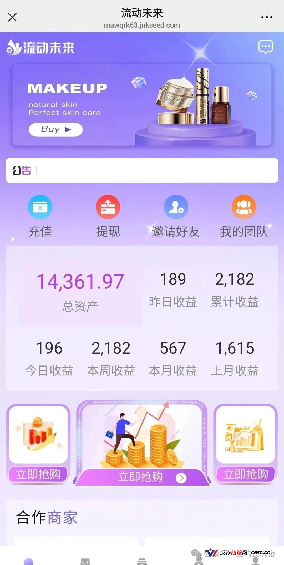 警惕,恒信集团“流动未来”走当年3M、维尔利洗脑套路,也是一个包装的资金盘(2) 警惕,恒信集团“流动未来”走当年3M、维尔利洗脑套路,也是一个包装的资金盘(2)