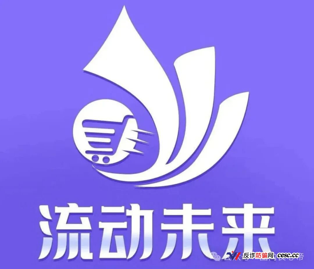 警惕,恒信集团“流动未来”走当年3M、维尔利洗脑套路,也是一个包装的资金盘(1) 警惕,恒信集团“流动未来”走当年3M、维尔利洗脑套路,也是一个包装的资金盘(1)