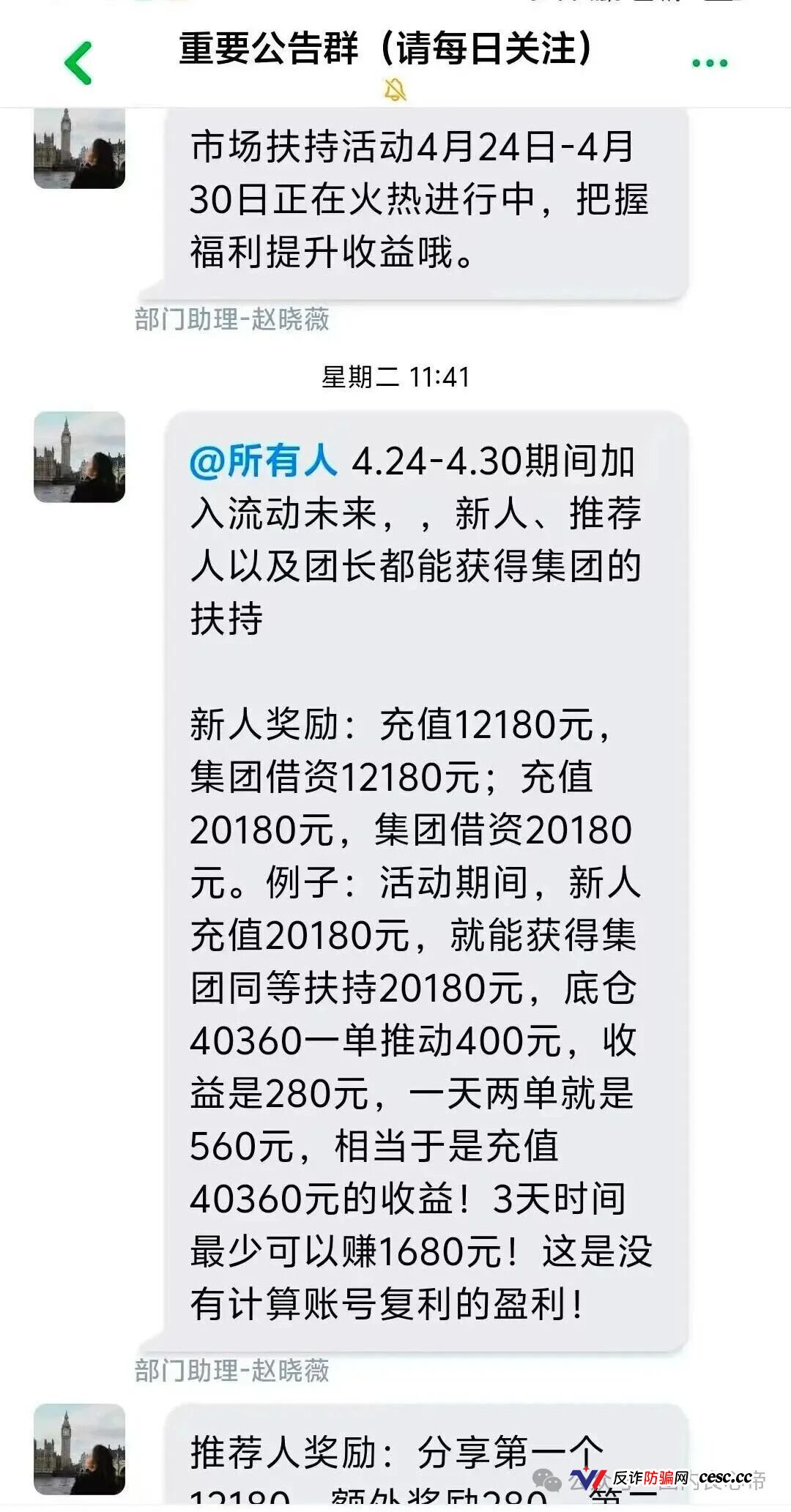 警惕,恒信集团“流动未来”走当年3M、维尔利洗脑套路,也是一个包装的资金盘(7) 警惕,恒信集团“流动未来”走当年3M、维尔利洗脑套路,也是一个包装的资金盘(7)