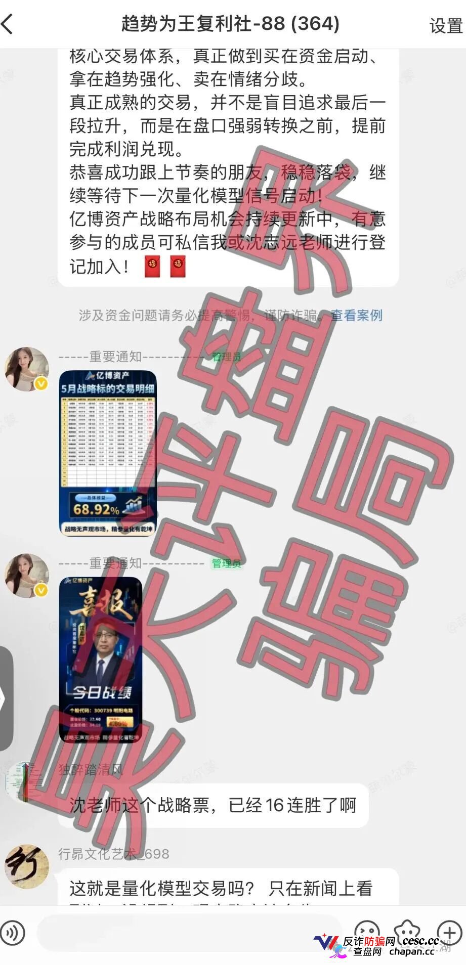 亿博资产/文溪投资|鼎裕盟崩盘3个月后,同一帮人换了个名字又回来了——月收益60%的“养盘期”正在测试你的钱包深度(4) 亿博资产/文溪投资|鼎裕盟崩盘3个月后,同一帮人换了个名字又回来了——月收益60%的“养盘期”正在测试你的钱包深度(4)