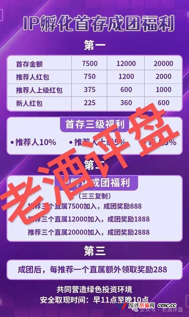 HAVAS汉威士和已跑路的树拍易购同一个团伙,结局早已注定(2) HAVAS汉威士和已跑路的树拍易购同一个团伙,结局早已注定(2)