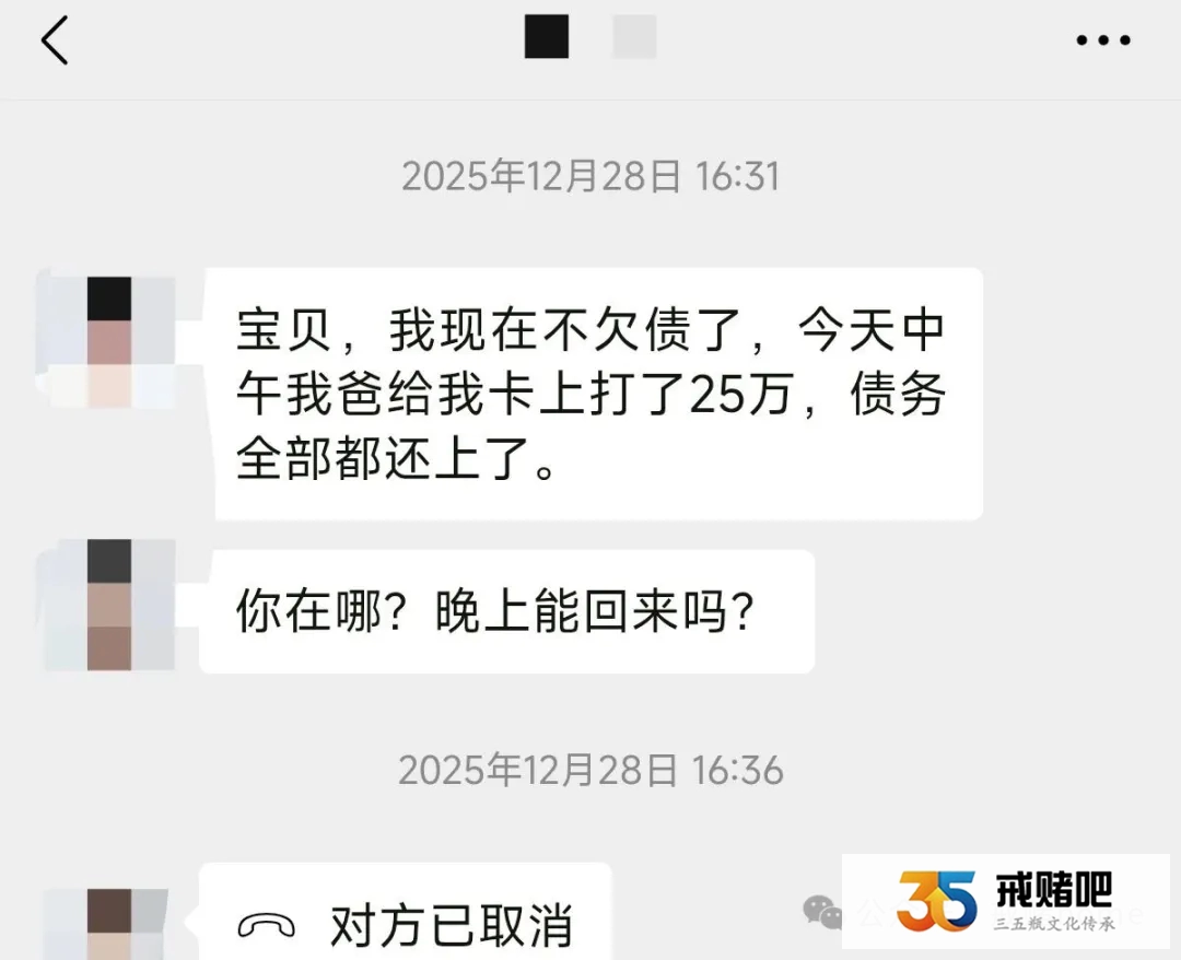 00后女孩戒掉了刮刮乐，男友玩足彩却成了魔鬼，用私密照威胁我帮他还债