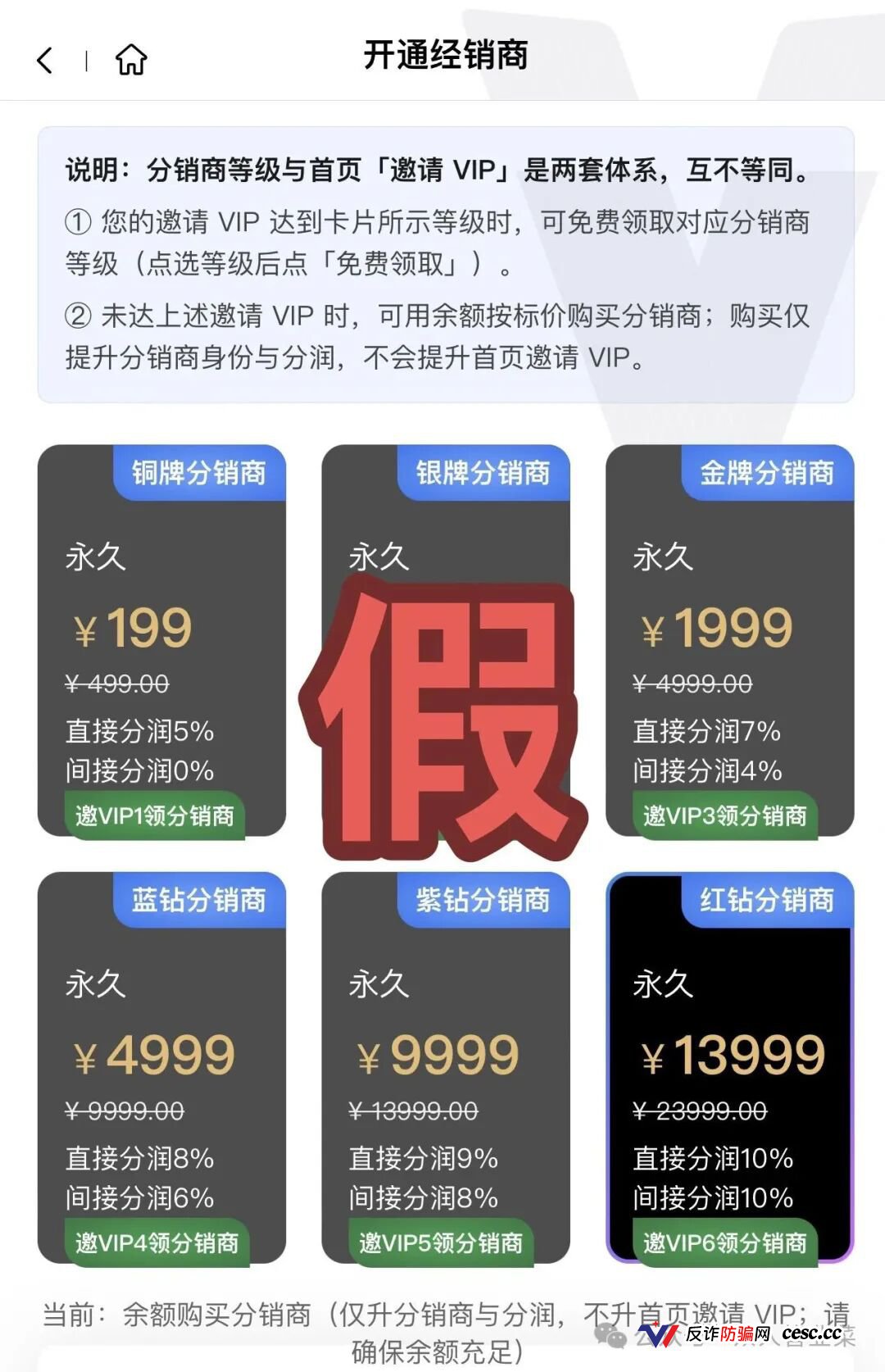 海天智医不是帮你报销,是让你拉人头填坑(1) 海天智医不是帮你报销,是让你拉人头填坑(1)